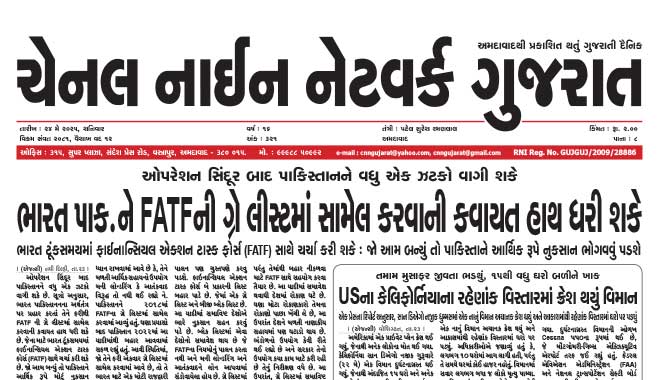 CNN Gujarat Daily Ahmedabad Edition 24 May 2025