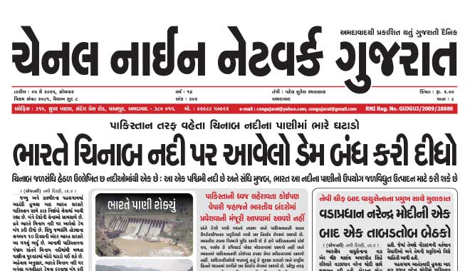 CNN Gujarat Daily Ahmedabad Edition 4 May 2025