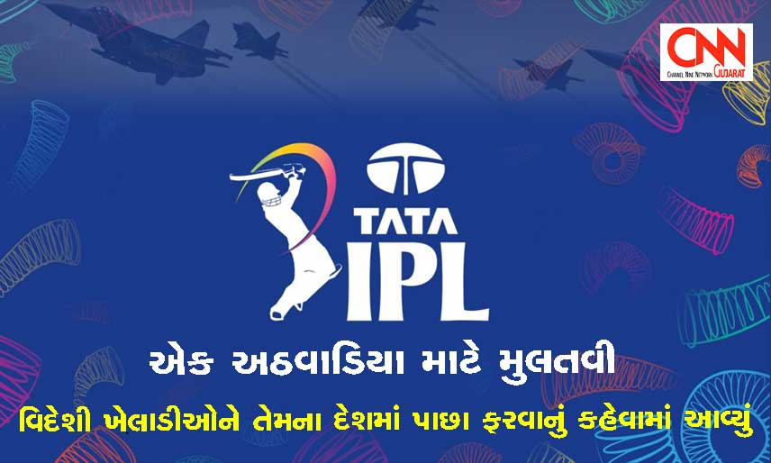 IPLpostponed