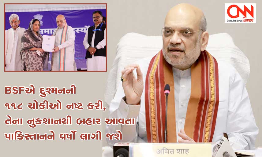 amitShah