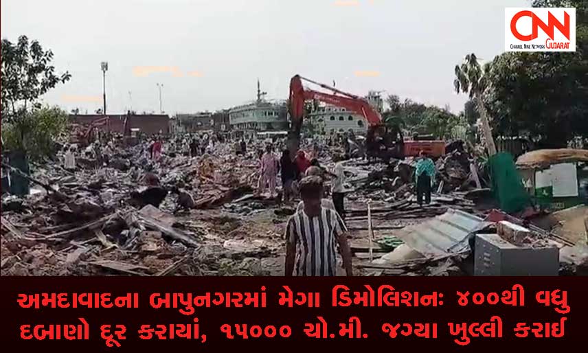 bapunagarDemolition