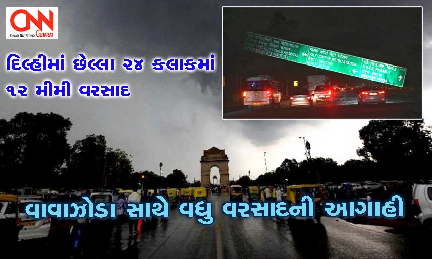 delhiForcast