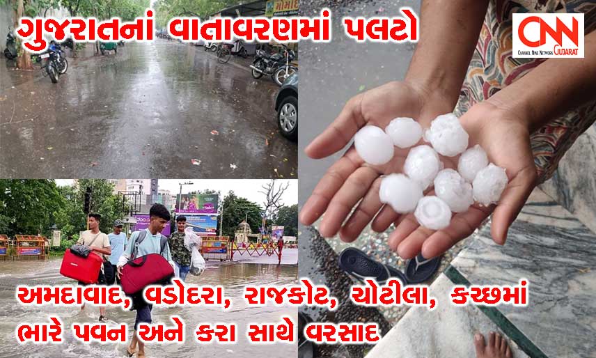 gujaratRain