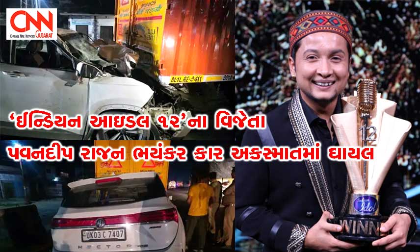 pawandipAccident