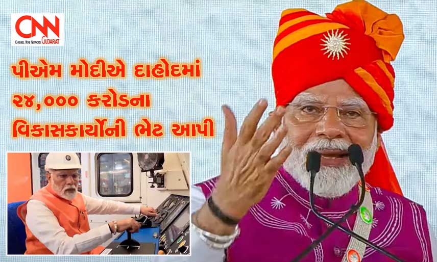 pmModiDahod