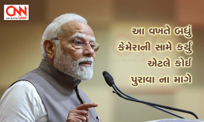 pmModiGandhinagar