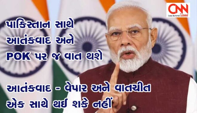 pmModiSpeach
