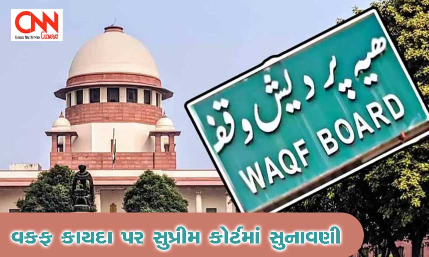supremeCourt-waqfBoard