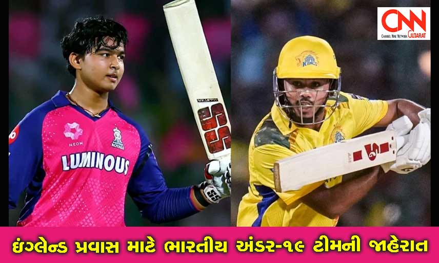 under 19 team India