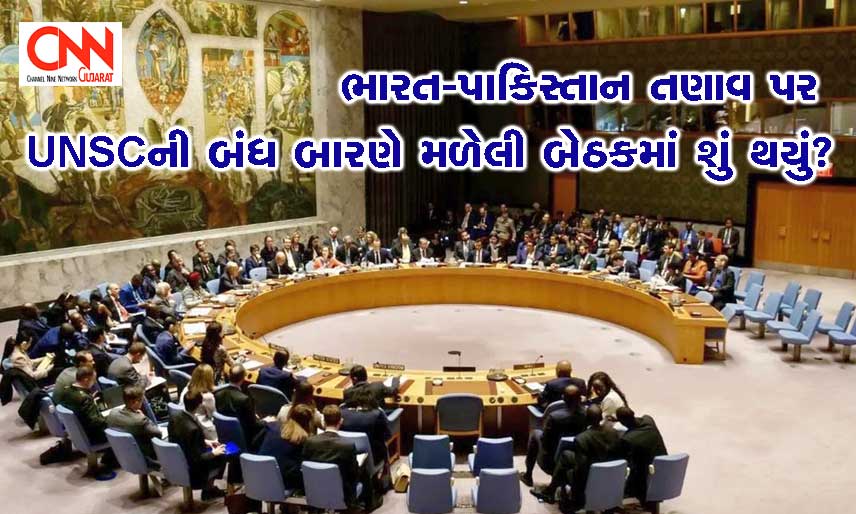 unscMeeting