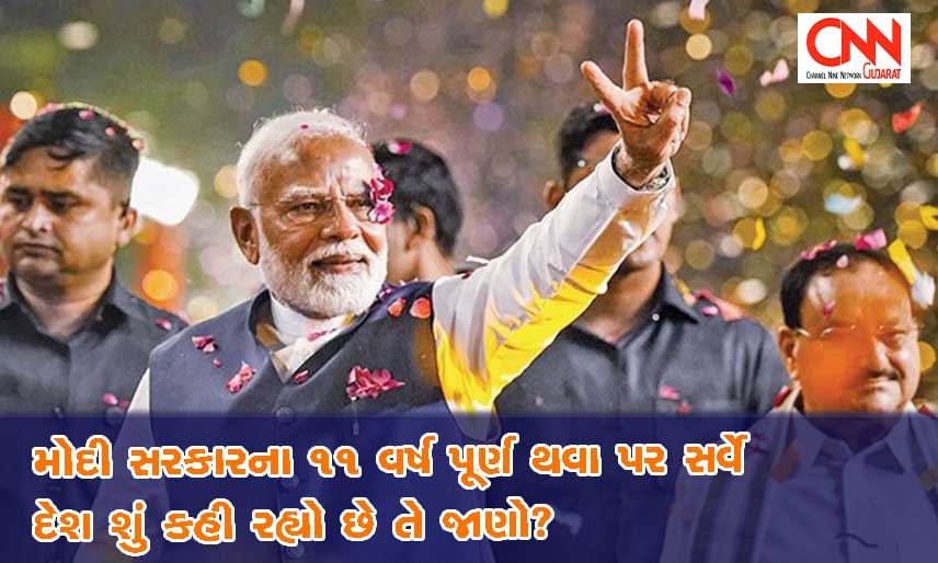 11YearsModiGovt