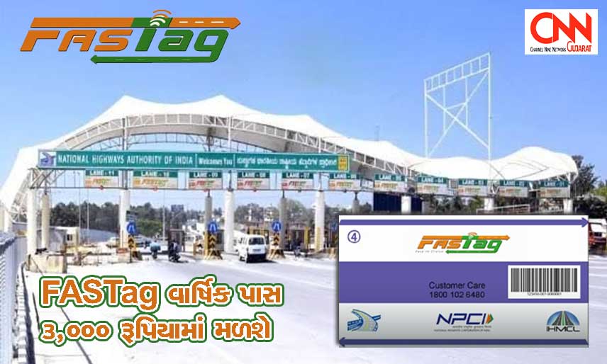 fastagAnnualPass