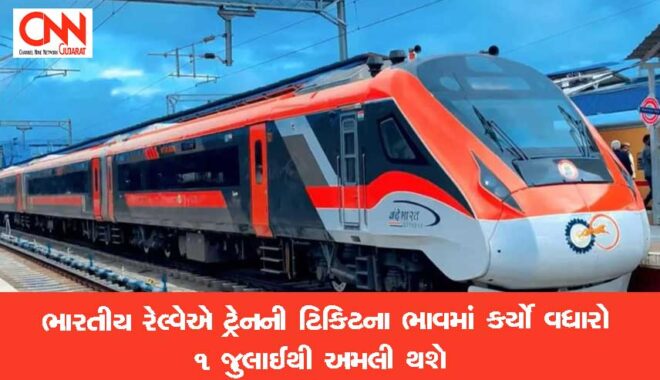 indianRail