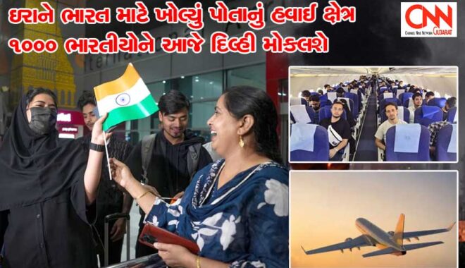 indiansComeBackFromIran