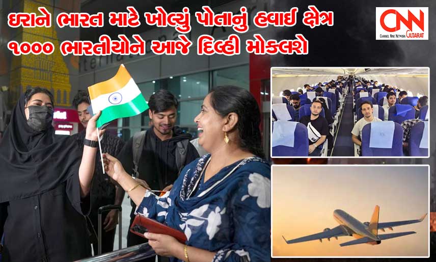 indiansComeBackFromIran