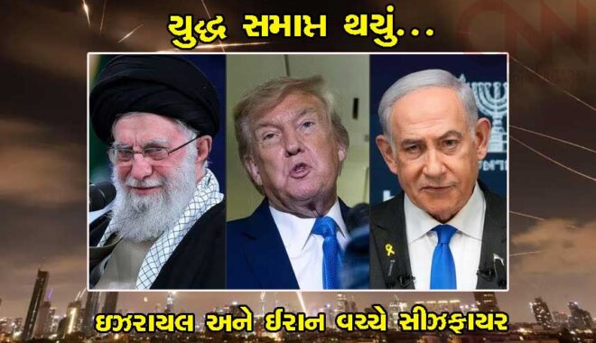 iran-israel-ceasefire