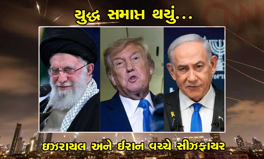 iran-israel-ceasefire