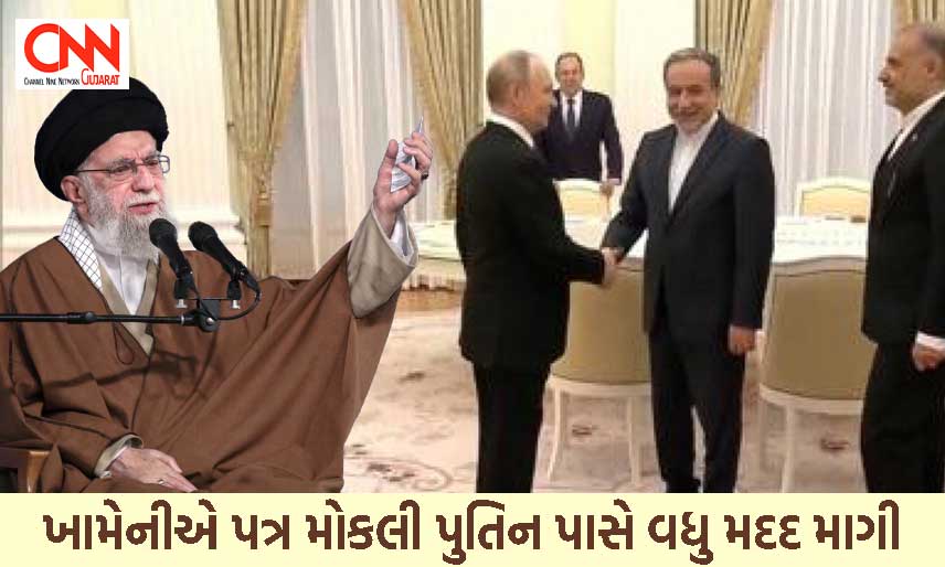khameni