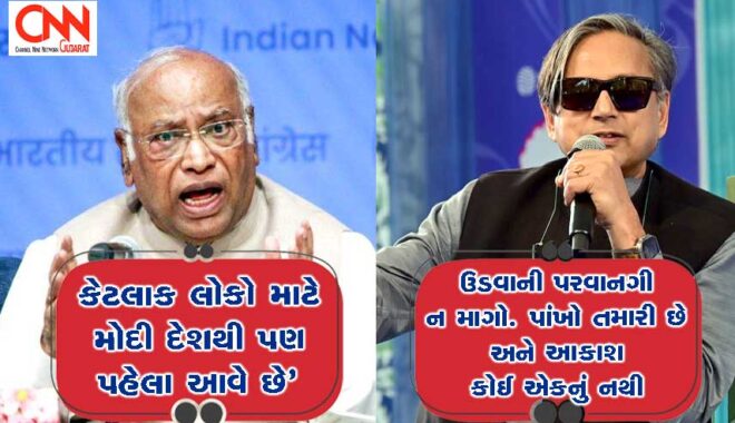 khargeVStharoor