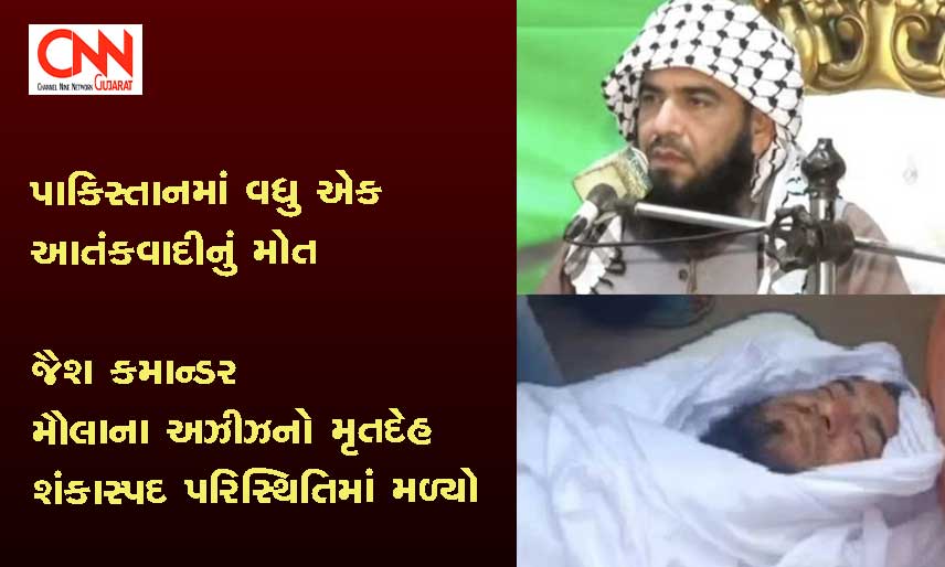 pakTerroristDeath