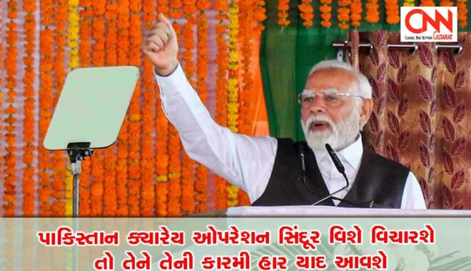 pmModi