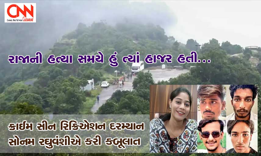 sonamRaghuvanshi