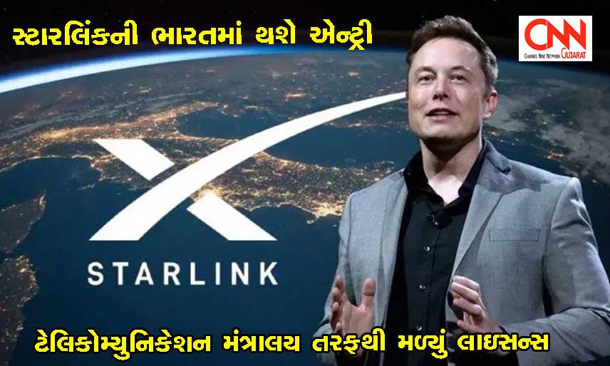 starlink