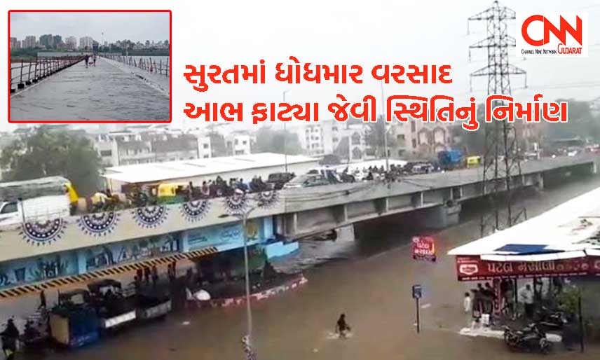 surat Rain