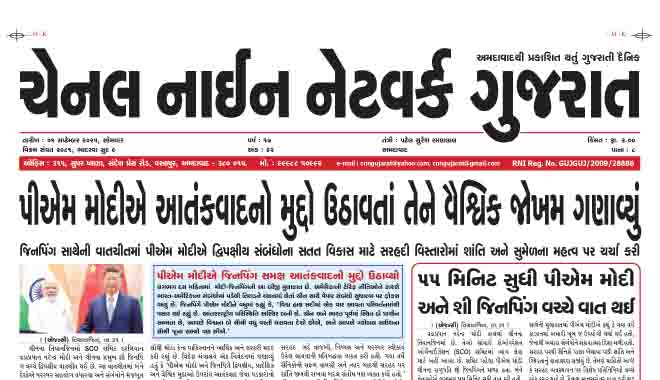 CNN GUJARAT 01-09-2025