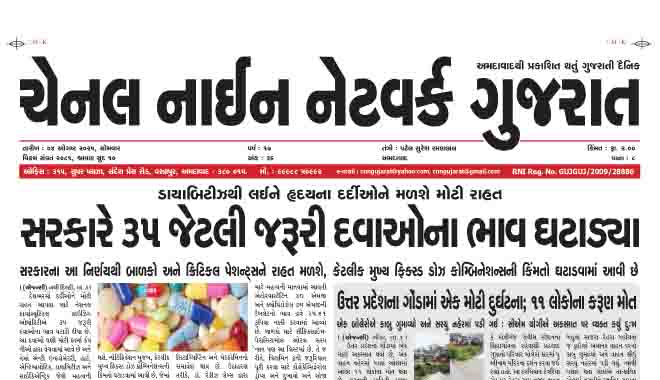 CNN GUJARAT 04-08-2025