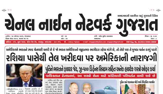 CNN GUJARAT 19-08-2025