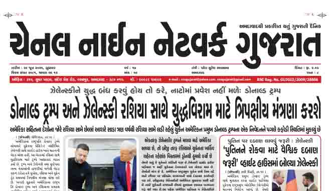 CNN GUJARAT 20-08-2025