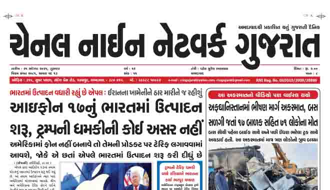 CNN GUJARAT 21-08-2025