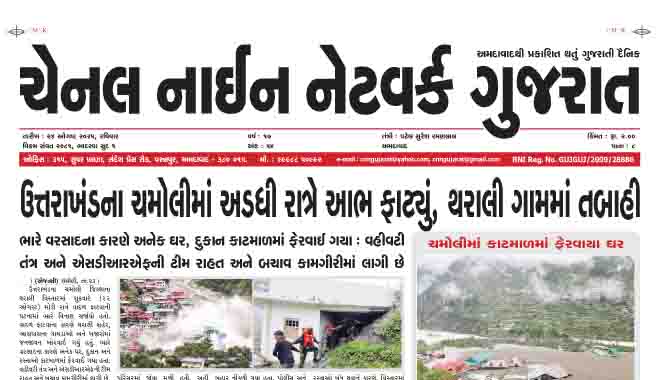 CNN GUJARAT 24-08-2025