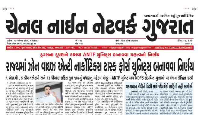 CNN GUJARAT 26-08-2025
