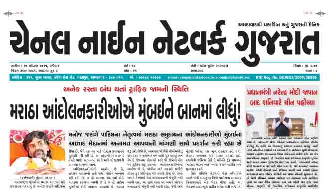 CNN GUJARAT 31-08-2025