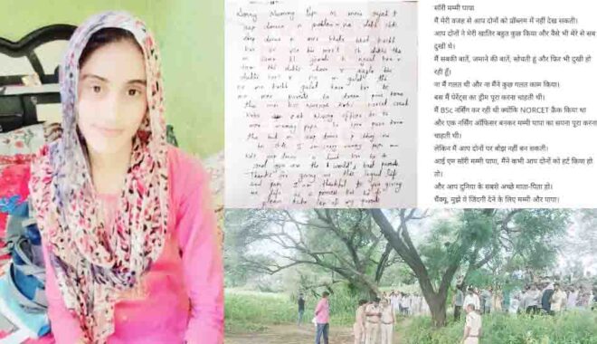 hariyana murder