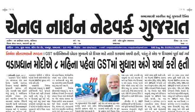 CNN GUJARAT 06-09-2025