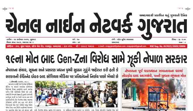 CNN GUJARAT 10-09-2025