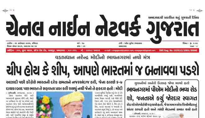 CNN GUJARAT 21-09-2025