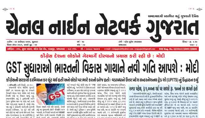 CNN GUJARAT 26-09-2025