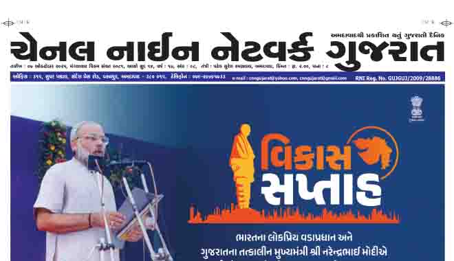 CNN GUJARAT 07-10-2025