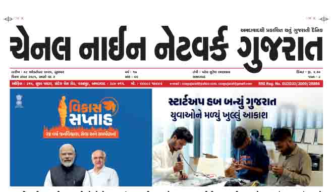 CNN GUJARAT 08-10-2025