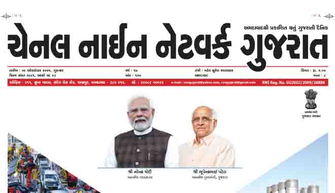 CNN GUJARAT 10-10-2025