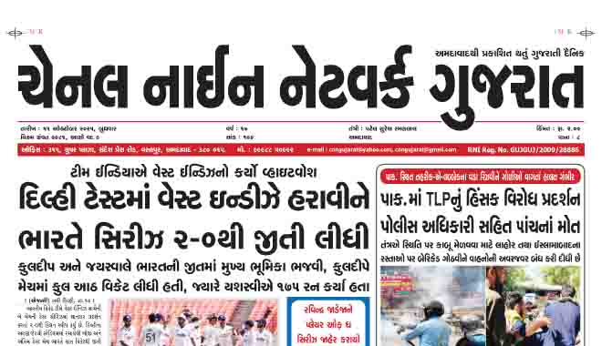 CNN GUJARAT 15-10-2025
