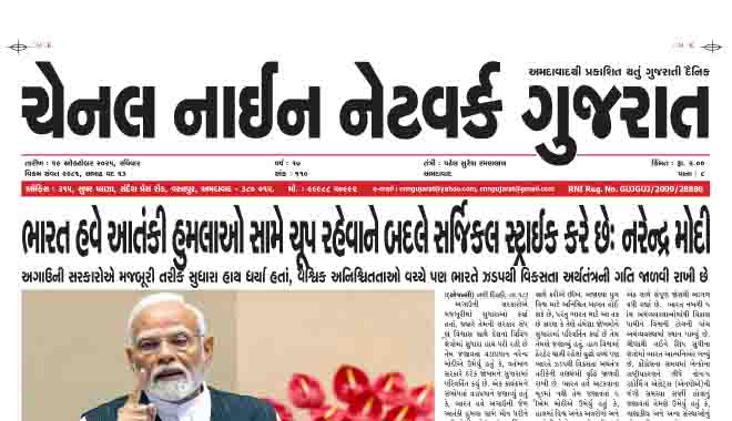 CNN GUJARAT 19-10-2025