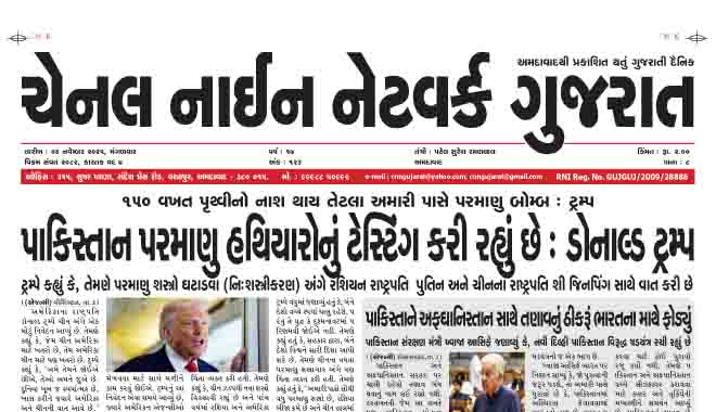 CNN GUJARAT 04-11-2025