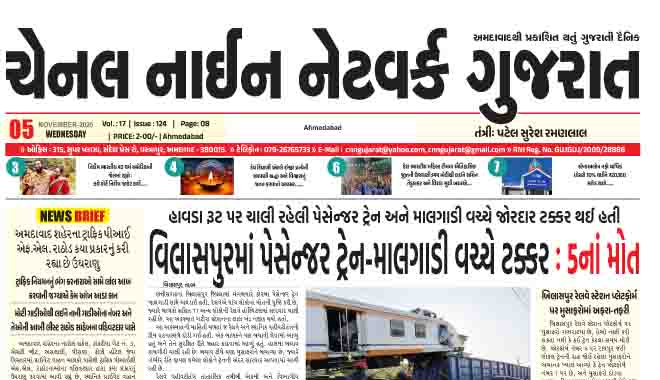 CNN GUJARAT 05-11-2025