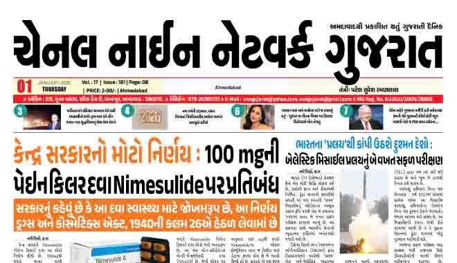 CNN GUJARAT 01-01-2026