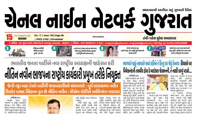 CNN GUJARAT 15-12-2025